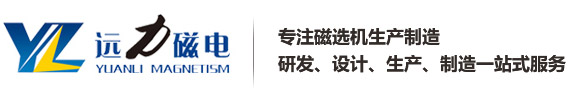 濰坊草莓视频网址磁電科技有限公司