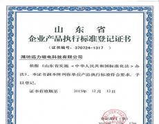 草莓视频网址磁電產品執行標準